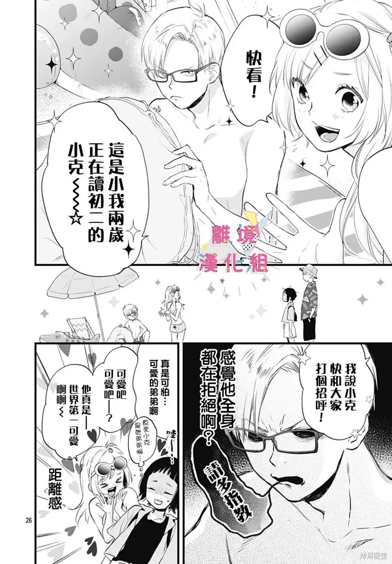 第43话 第27页