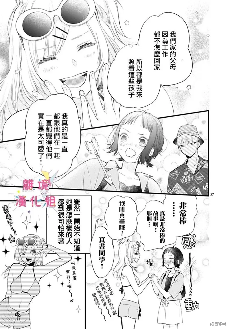 第43话 第28页