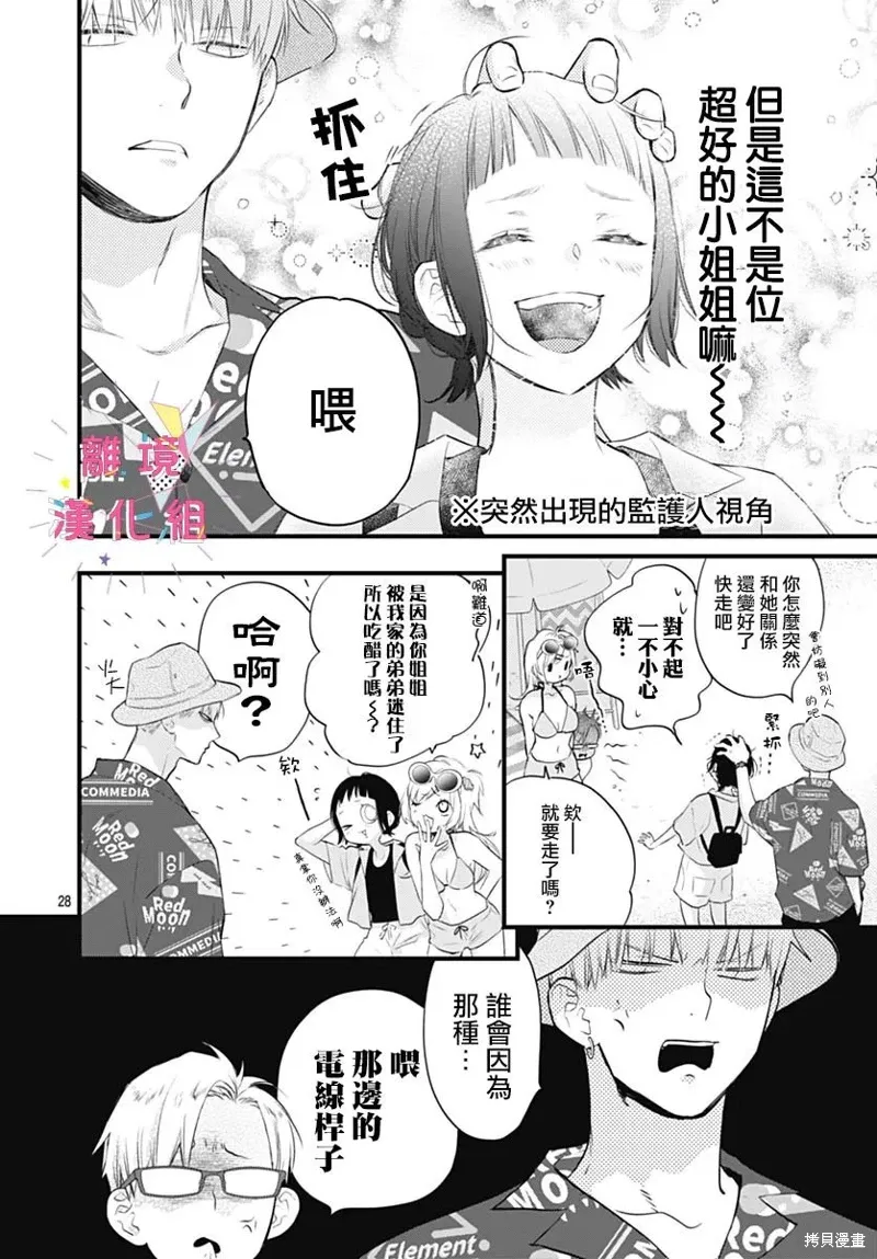 第43话 第29页