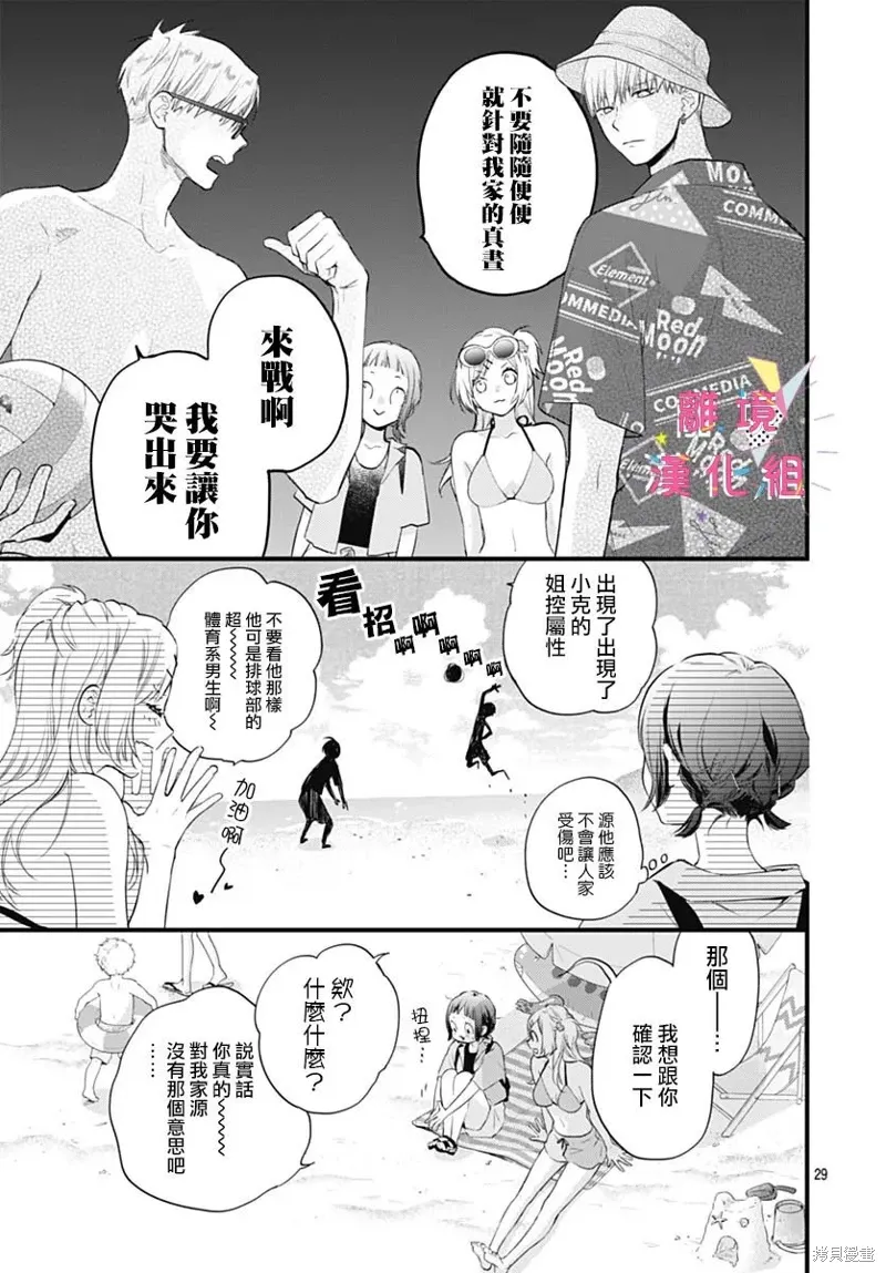 第43话 第30页