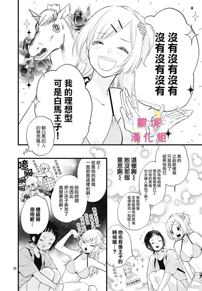 第43话 第31页