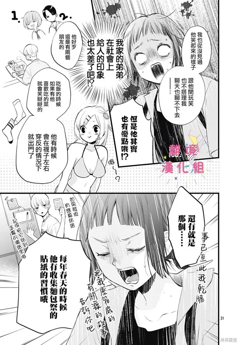 第43话 第32页