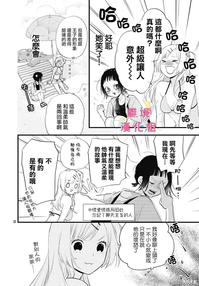 第43话 第33页