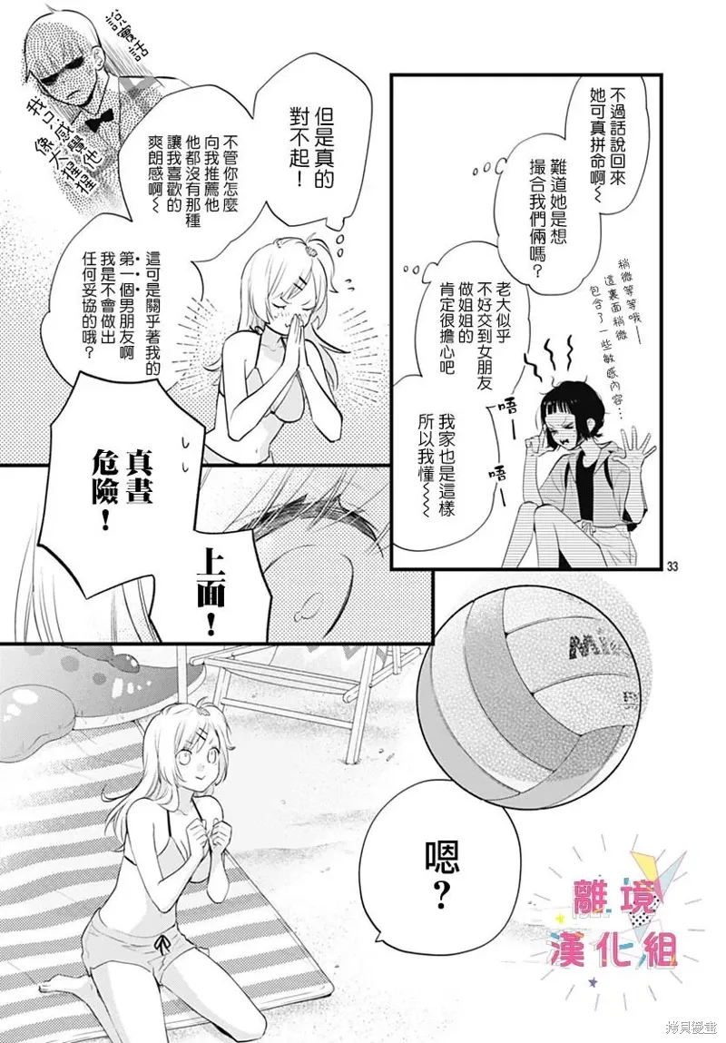 第43话 第34页