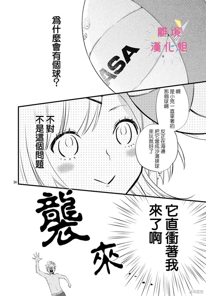 第43话 第35页