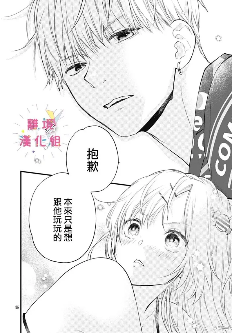 第43话 第37页