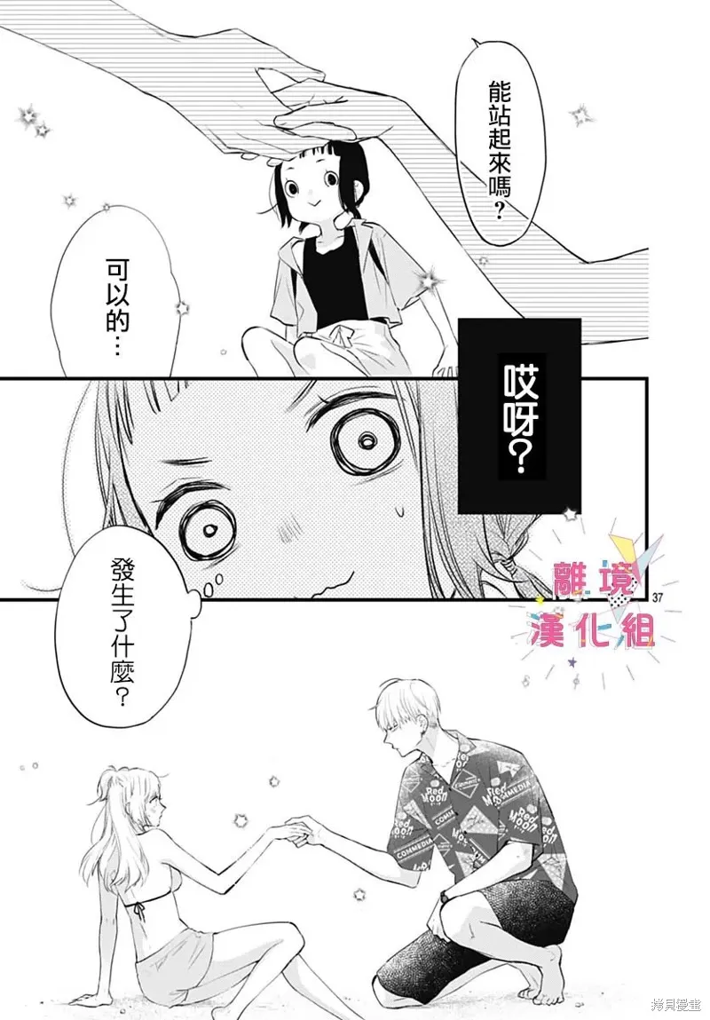 第43话 第38页