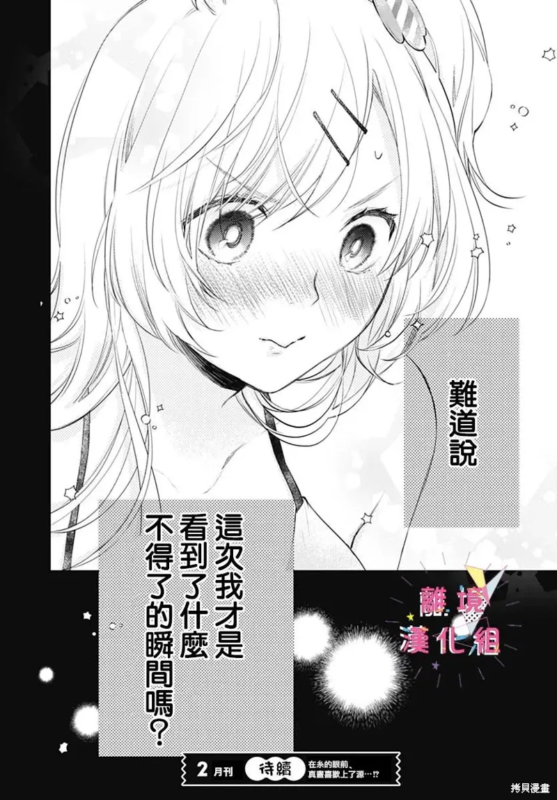 第43话 第39页