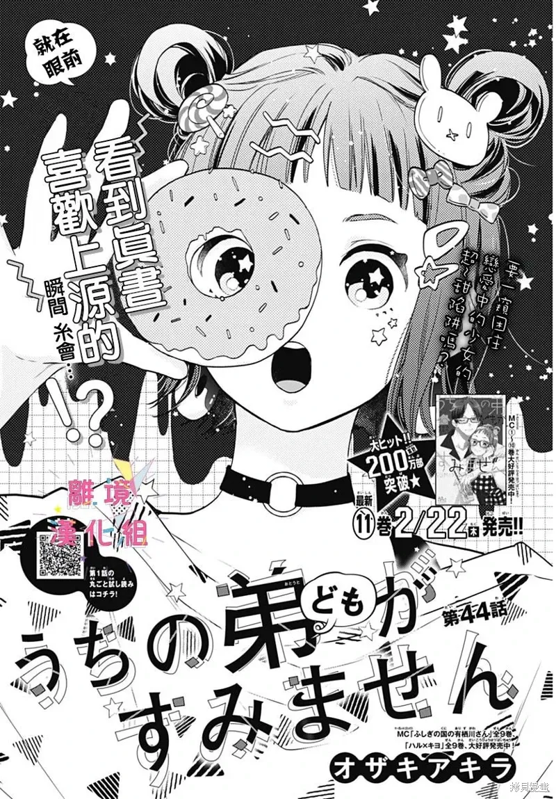 第44话 第1页