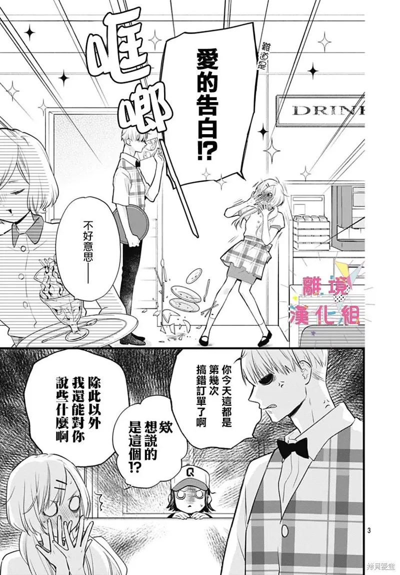 第44话 第3页