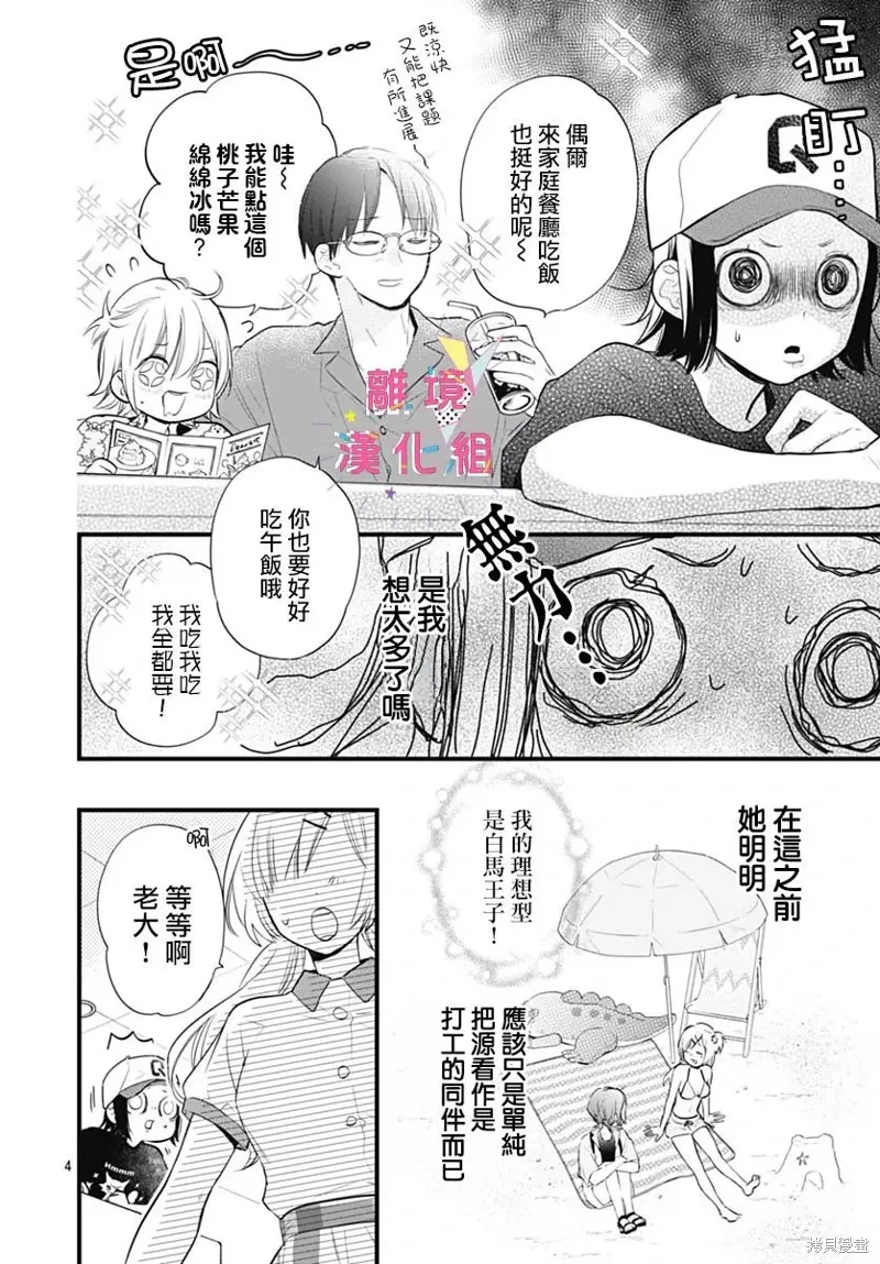 第44话 第4页