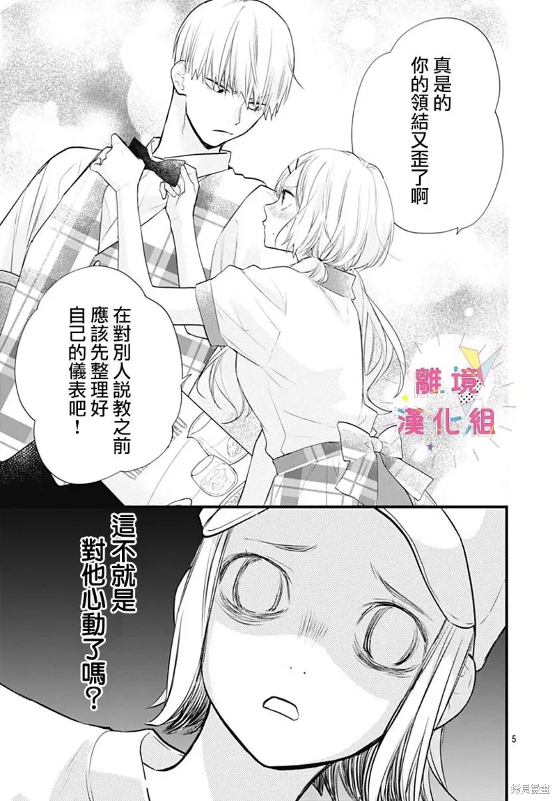 第44话 第5页