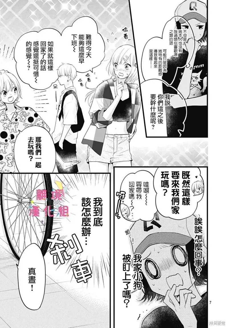 第44话 第7页