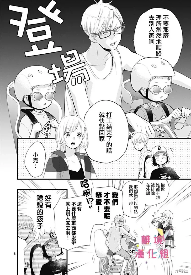第44话 第8页
