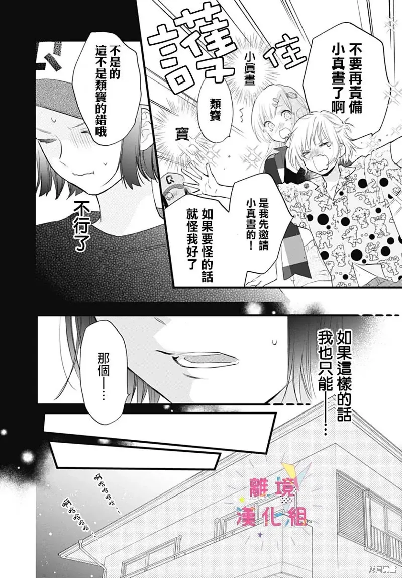 第44话 第10页