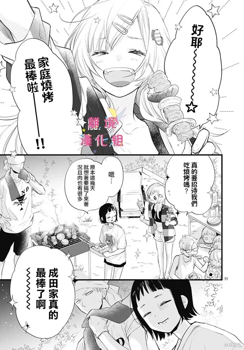 第44话 第11页