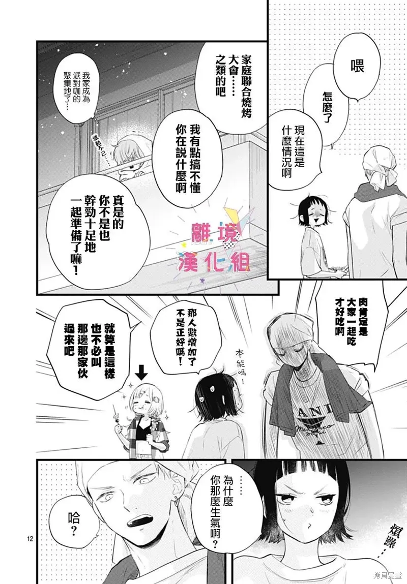 第44话 第12页