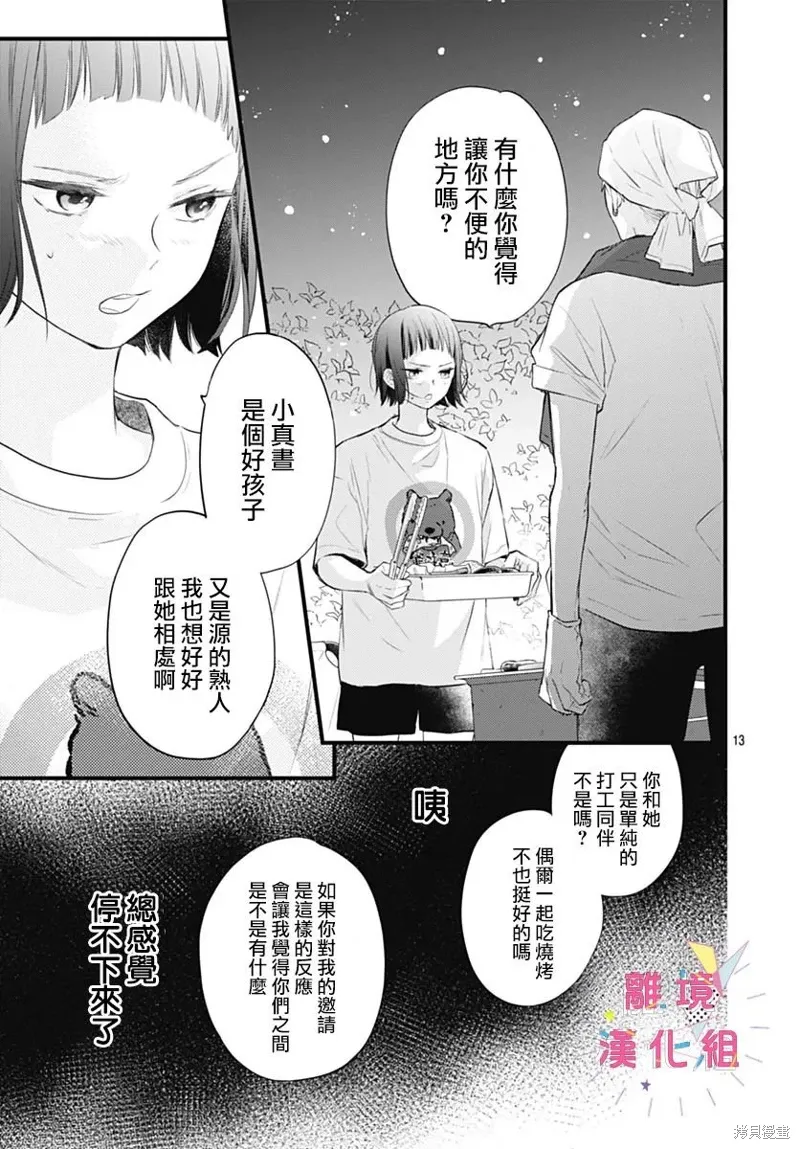 第44话 第13页