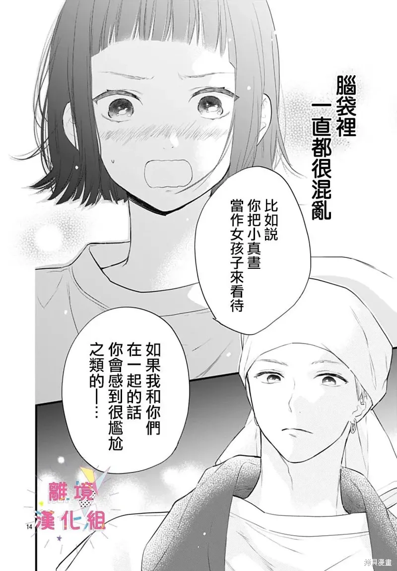 第44话 第14页
