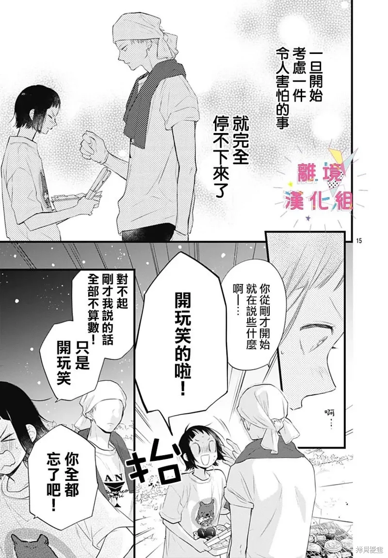 第44话 第15页