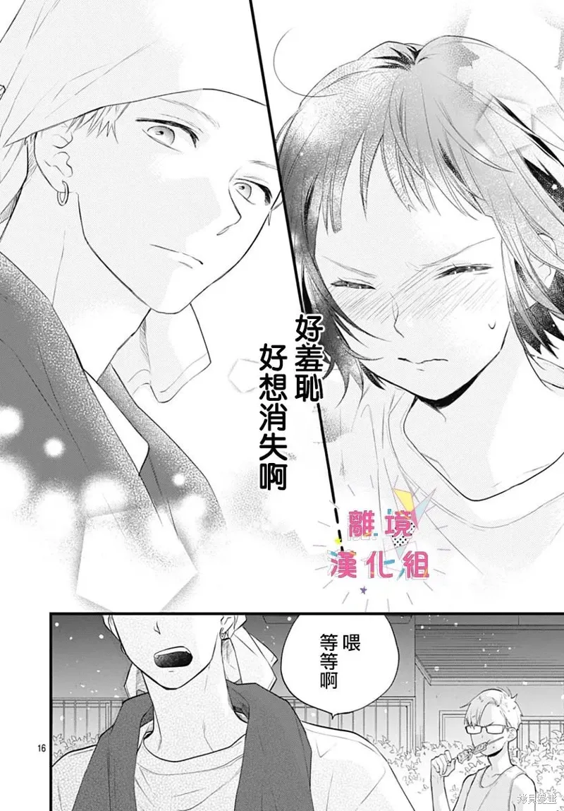 第44话 第16页