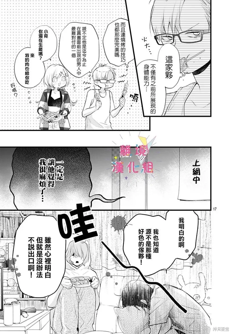 第44话 第17页