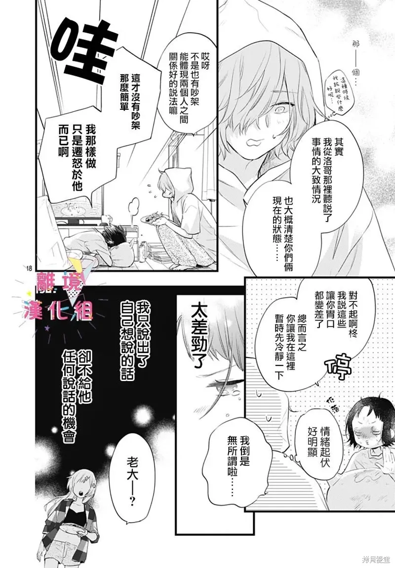 第44话 第18页