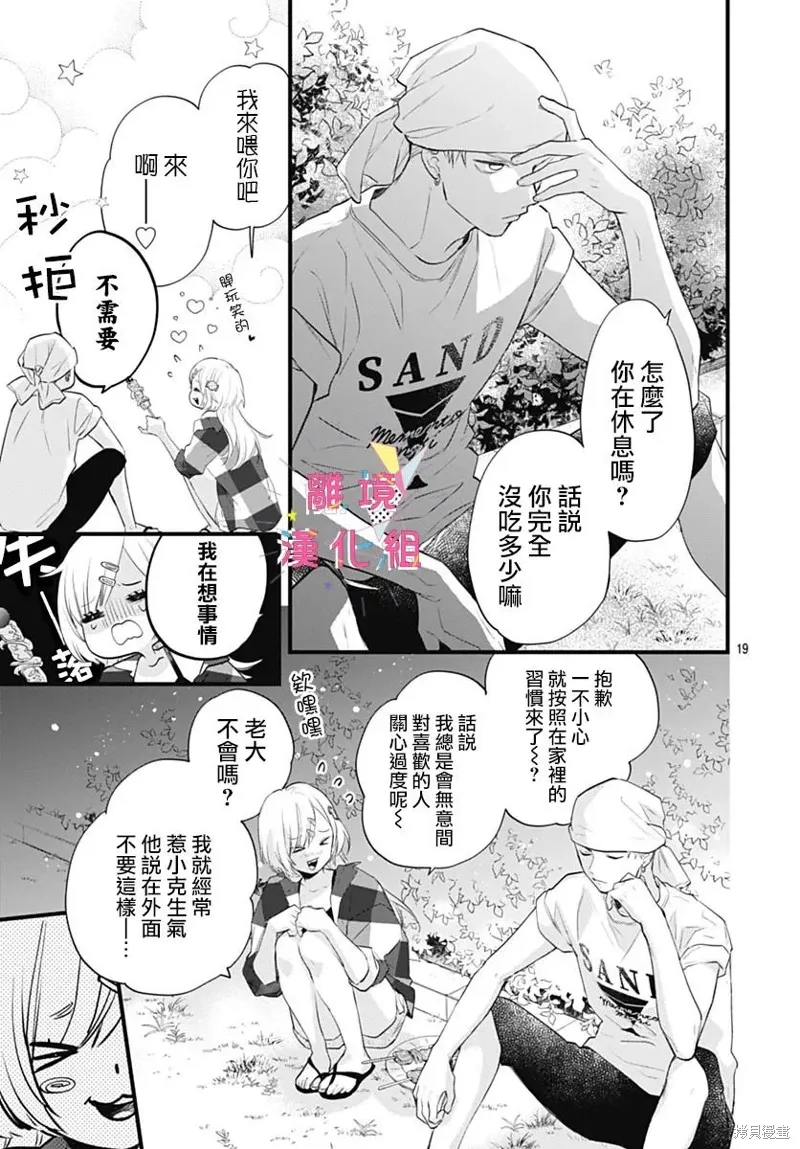 第44话 第19页
