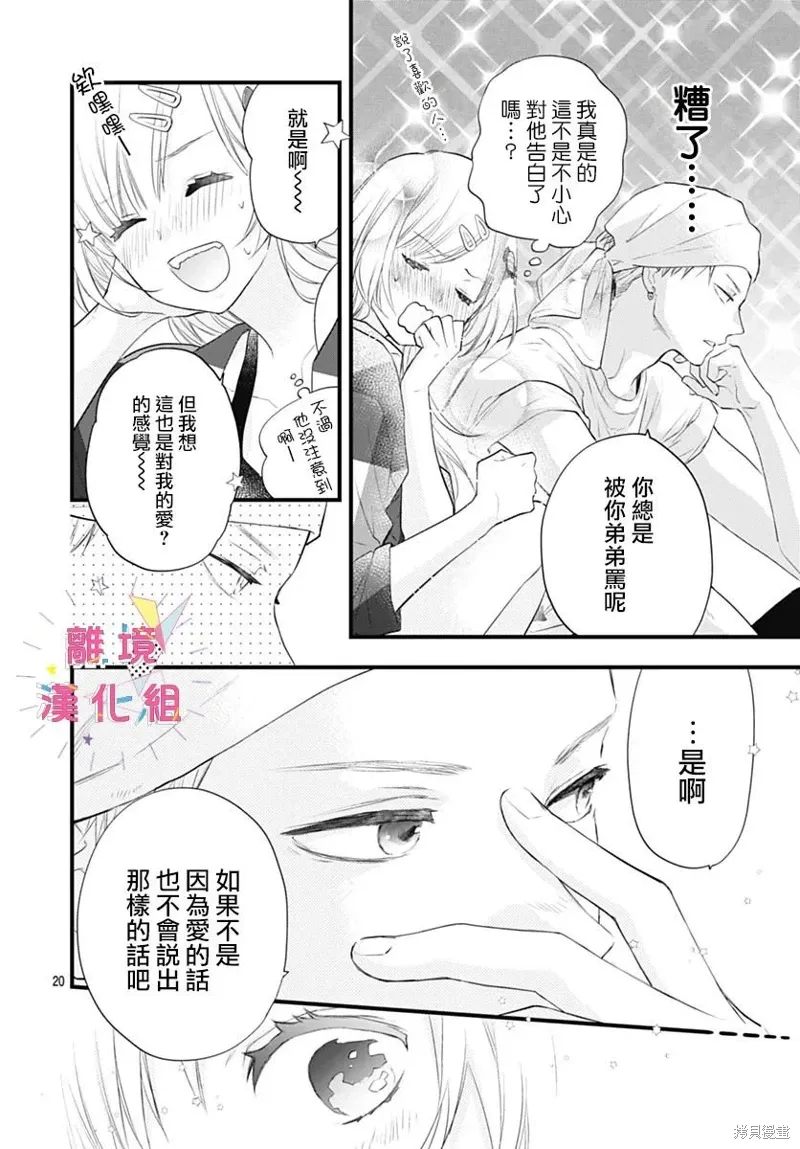 第44话 第20页