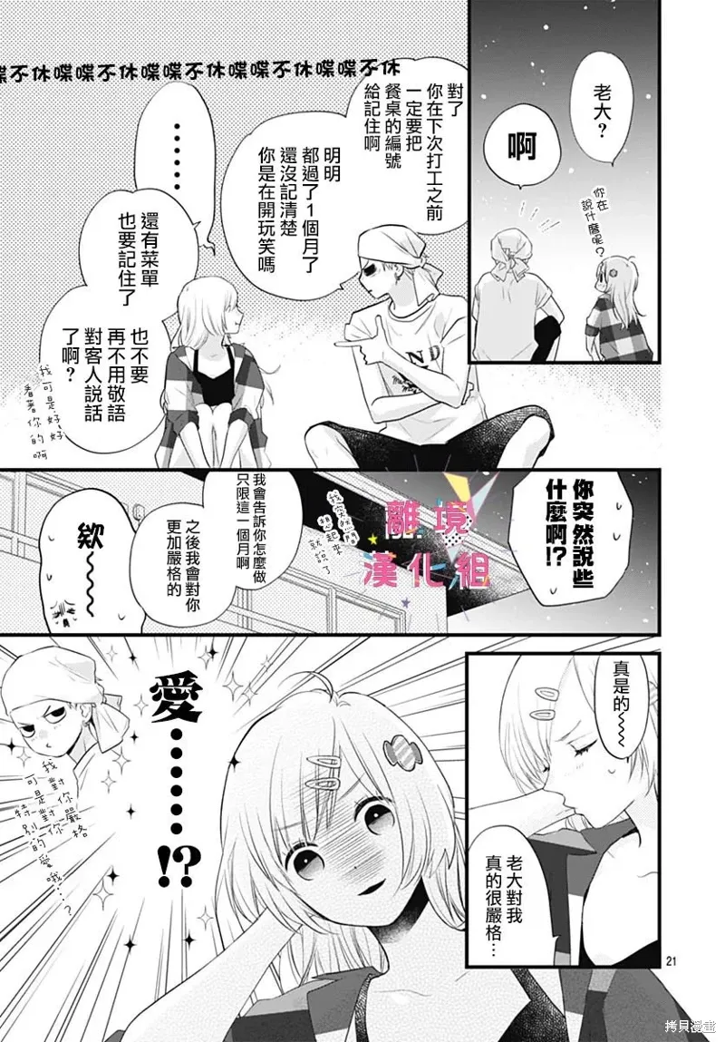 第44话 第21页