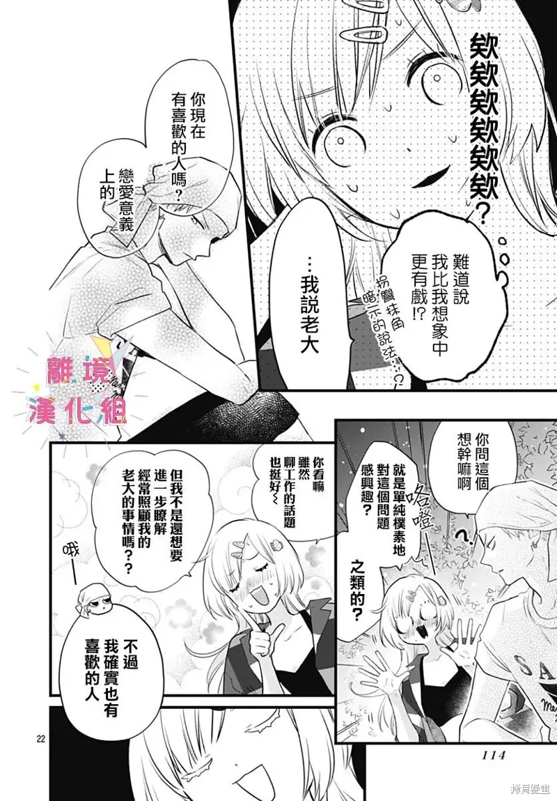 第44话 第22页