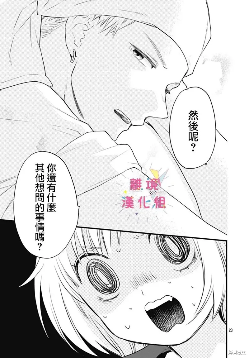 第44话 第23页