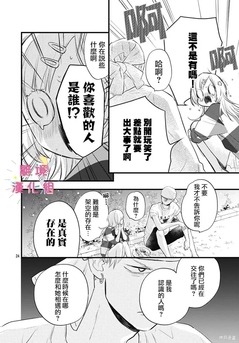 第44话 第24页