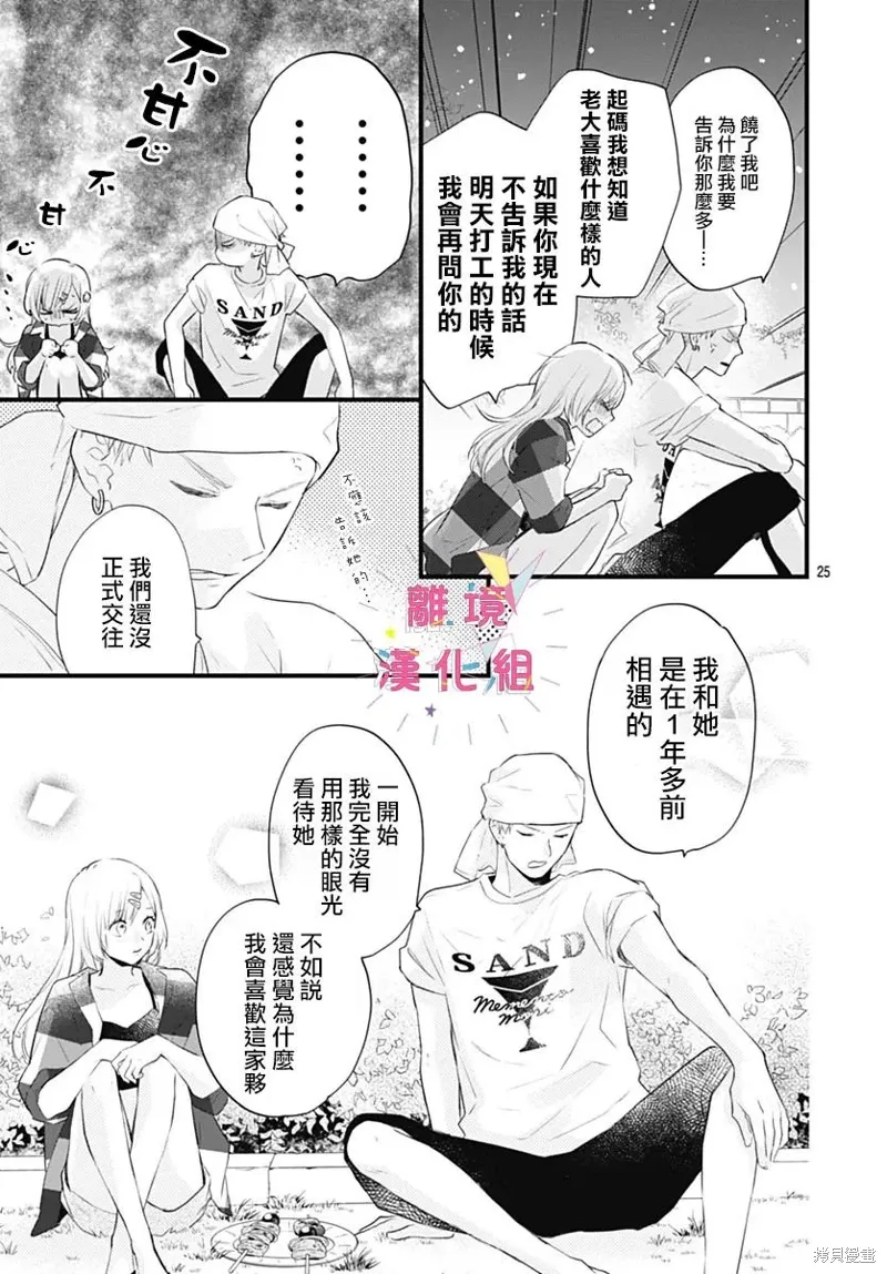 第44话 第25页