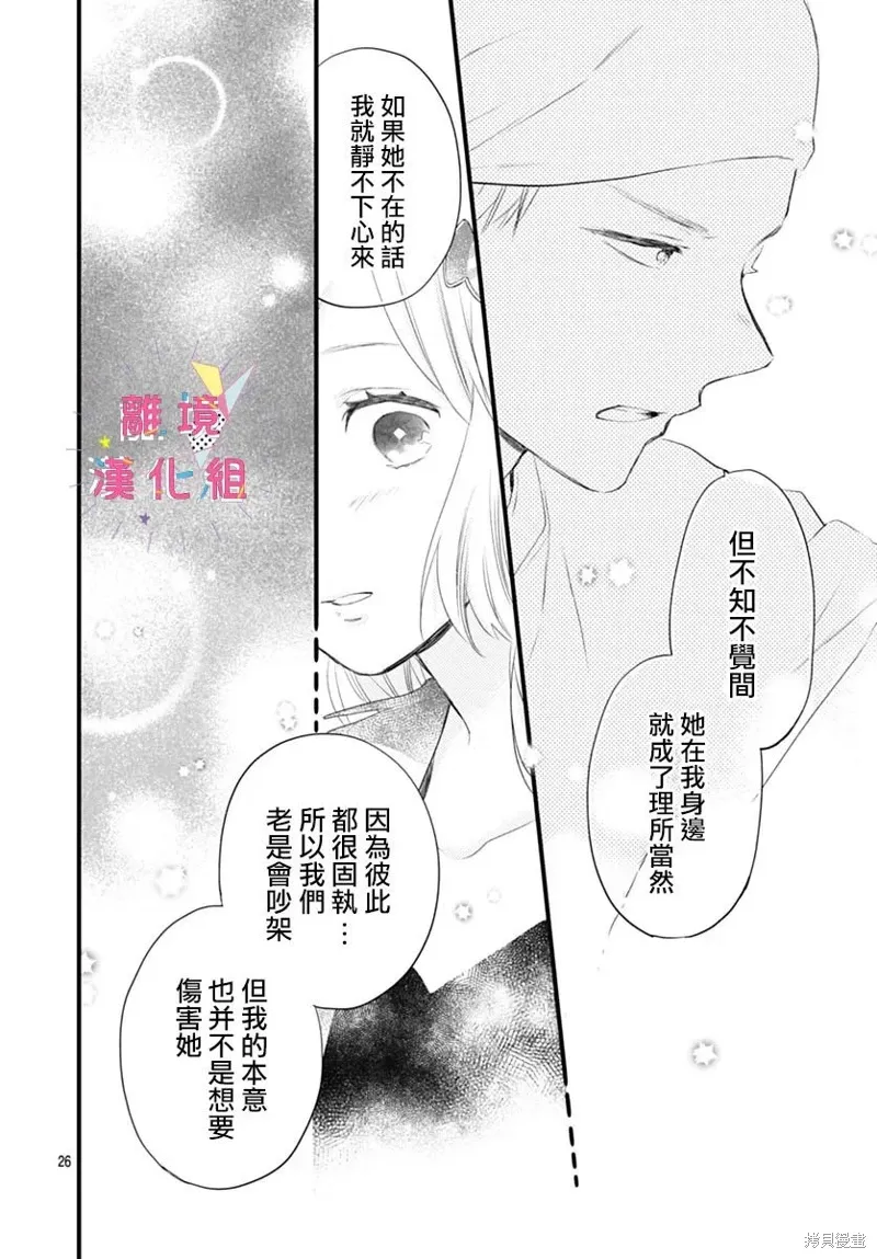 第44话 第26页