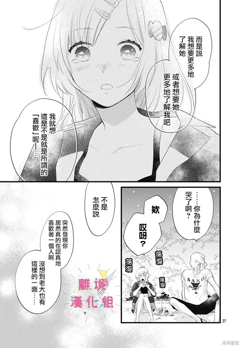 第44话 第27页