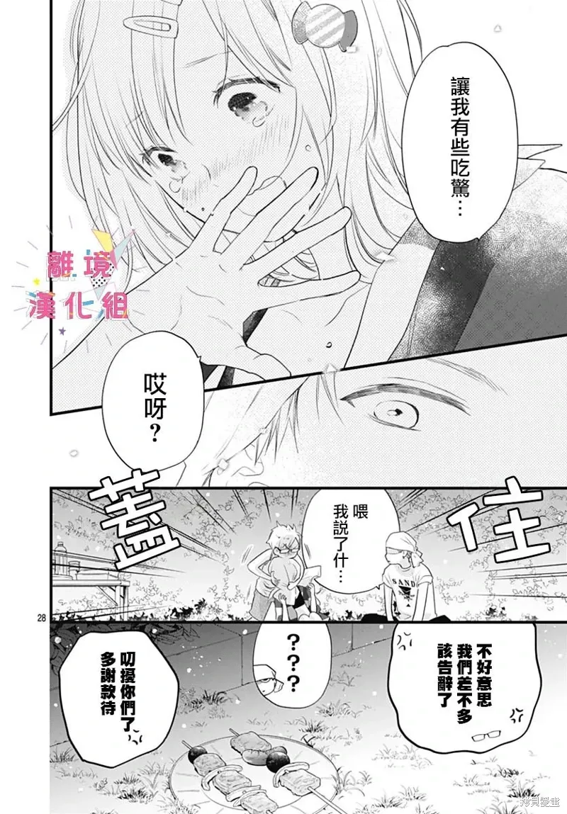 第44话 第28页
