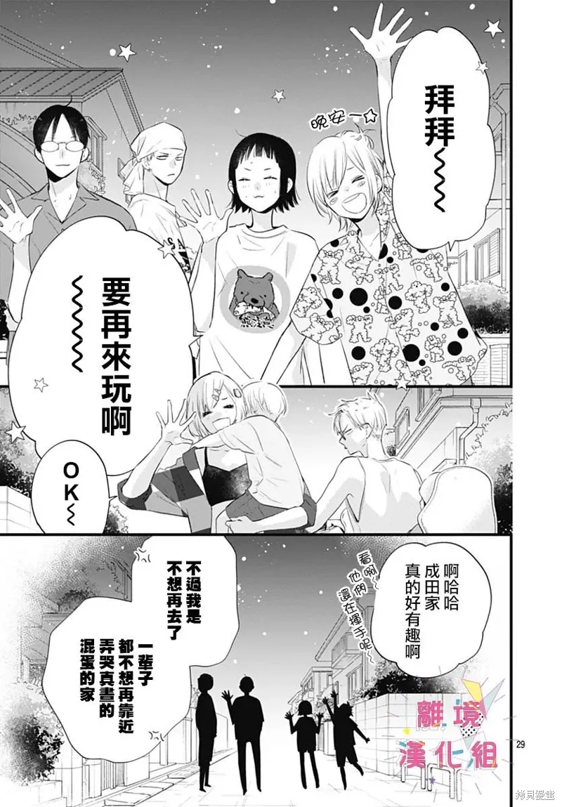 第44话 第29页