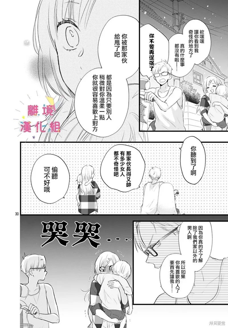 第44话 第30页