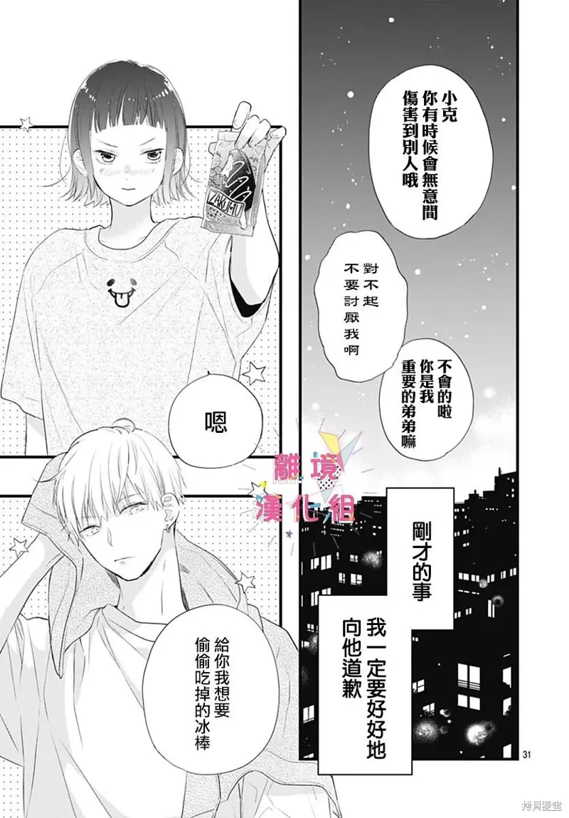 第44话 第31页
