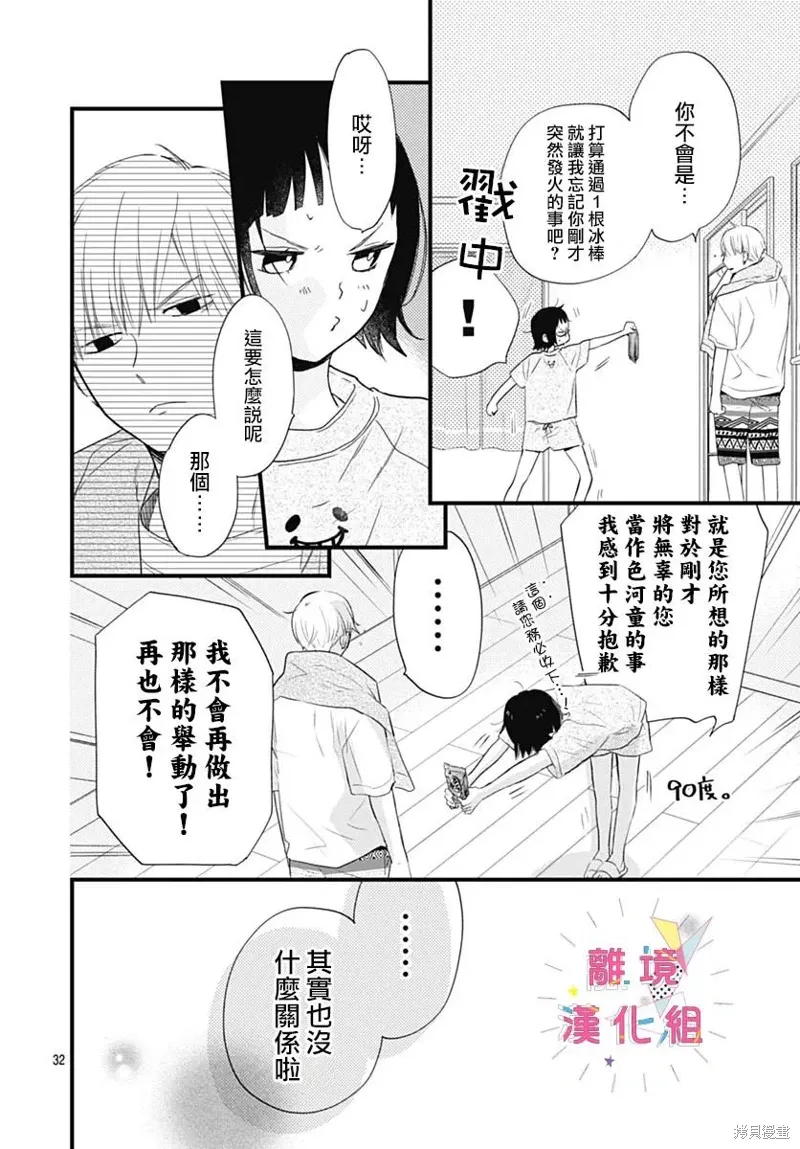 第44话 第32页