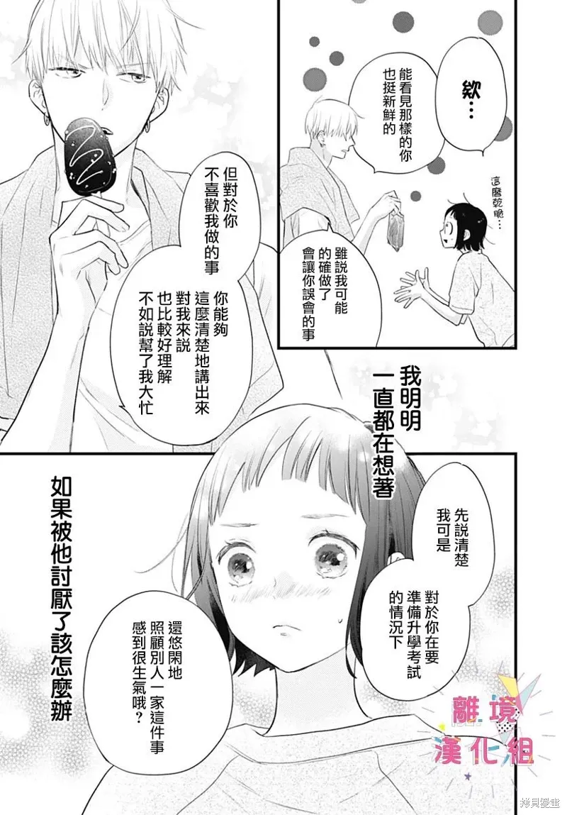 第44话 第33页