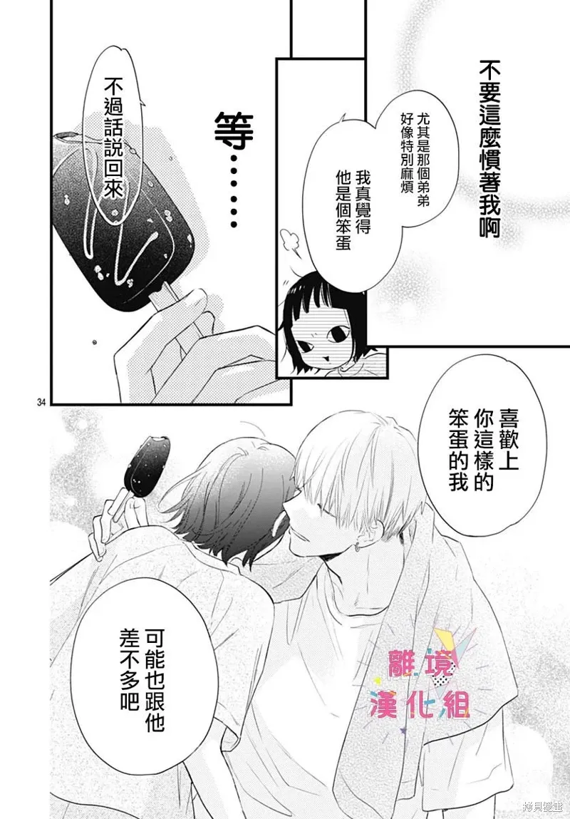 第44话 第34页