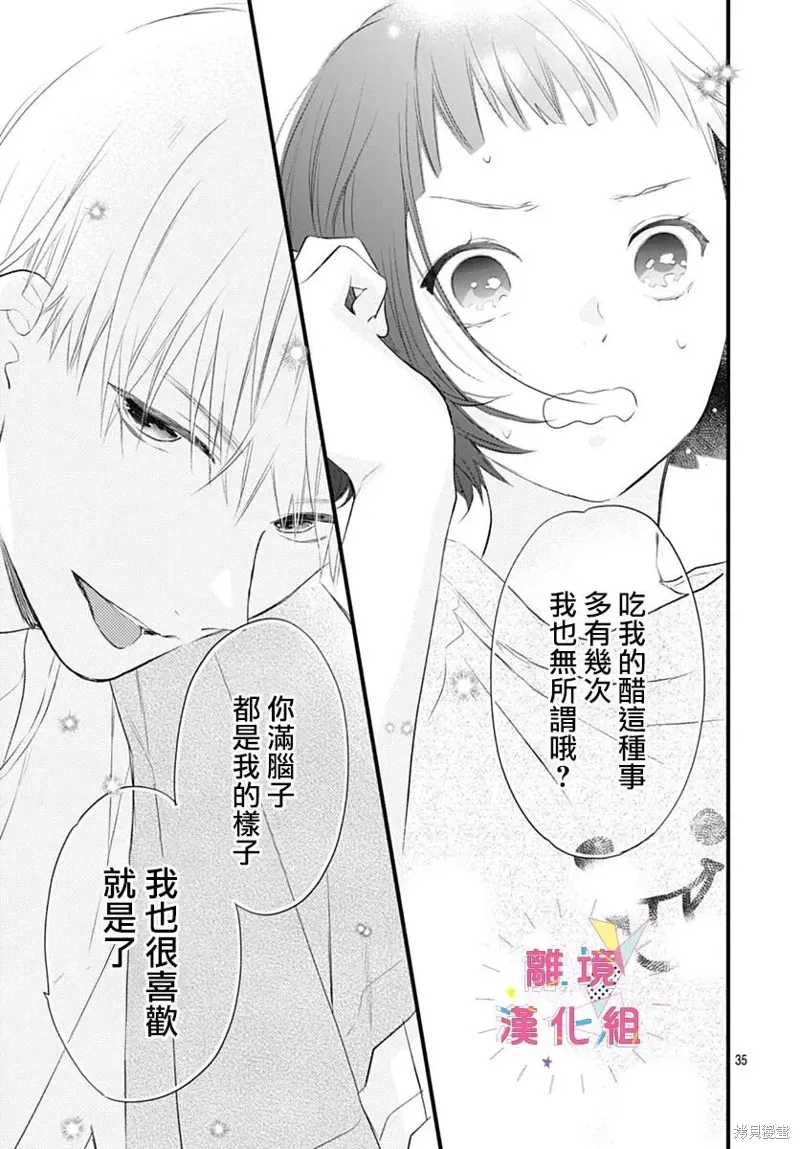 第44话 第35页
