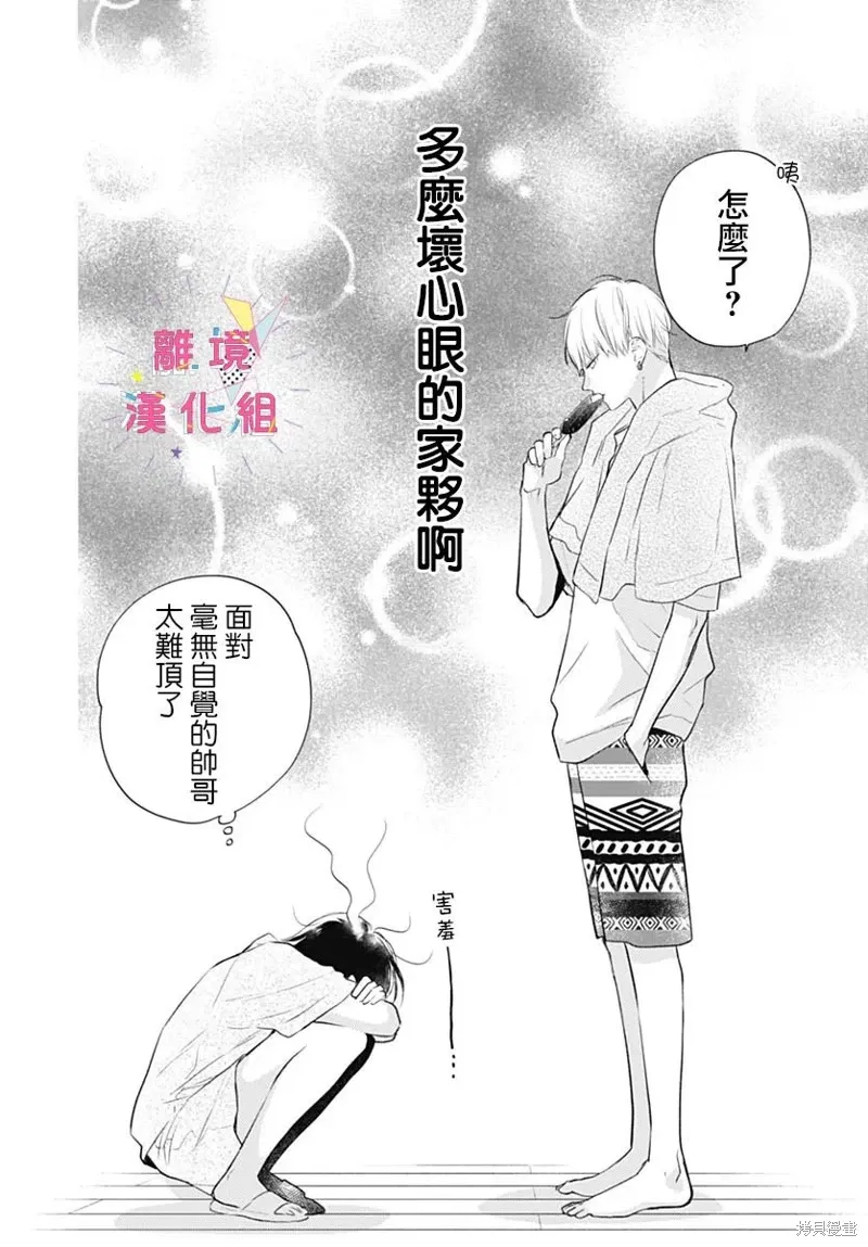 第44话 第36页