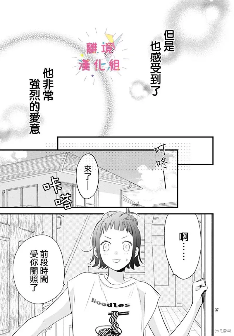 第44话 第37页