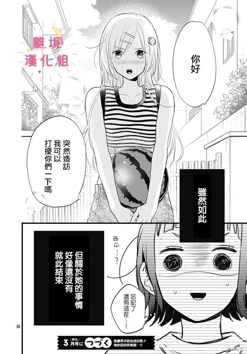第44话 第38页