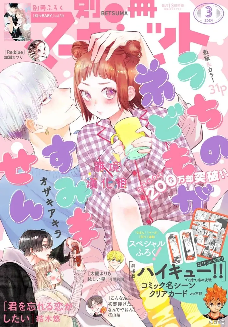 第45话 第1页