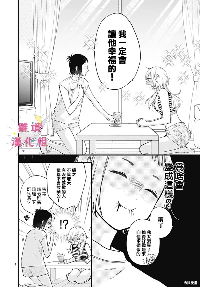 第45话 第4页