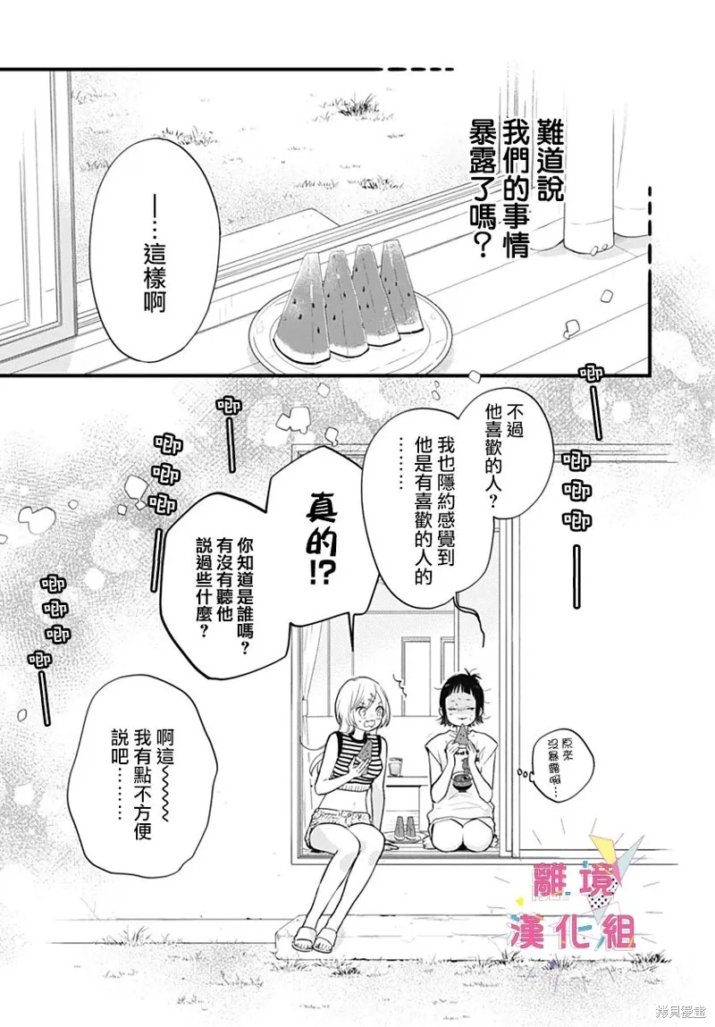第45话 第5页